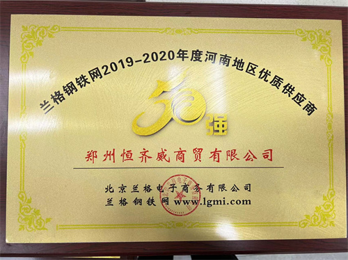 優(yōu) 質(zhì)供應(yīng)商